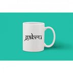 Printed Ceramic Coffee Mug - 1 Pieces, White, 11oz