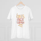 Men's PC Cotton Bengali Designs Printed T Shirt (Color: White, Thread Count: 180GSM)