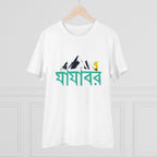Men's PC Cotton Bengali Designs Printed T Shirt (Color: White, Thread Count: 180GSM)