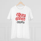 Men's PC Cotton Bengali Designs Printed T Shirt (Color: White, Thread Count: 180GSM)