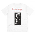Men's PC Cotton Bengali Designs Printed T Shirt (Color: White, Thread Count: 180GSM)