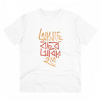 Men's PC Cotton Bengali Designs Printed T Shirt (Color: White, Thread Count: 180GSM)