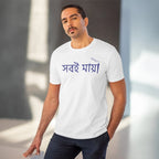 Men's PC Cotton Bengali Designs Printed T Shirt (Color: White, Thread Count: 180GSM)
