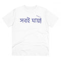 Men's PC Cotton Bengali Designs Printed T Shirt (Color: White, Thread Count: 180GSM)