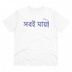 Men's PC Cotton Bengali Designs Printed T Shirt (Color: White, Thread Count: 180GSM)