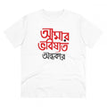 Men's PC Cotton Bengali Designs Printed T Shirt (Color: White, Thread Count: 180GSM)