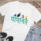 Men's PC Cotton Bengali Designs Printed T Shirt (Color: White, Thread Count: 180GSM)