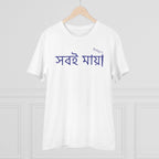 Men's PC Cotton Bengali Designs Printed T Shirt (Color: White, Thread Count: 180GSM)