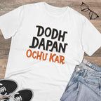 Men's PC Cotton Dodh Dapan Ochu Kar Printed T Shirt (Color: White, Thread Count: 180GSM)