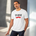 Men's PC Cotton Rubab Printed T Shirt (Color: White, Thread Count: 180GSM)