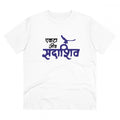 Men's PC Cotton Marathi Desing Printed T Shirt (Color: White, Thread Count: 180GSM)
