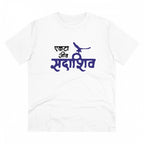 Men's PC Cotton Marathi Desing Printed T Shirt (Color: White, Thread Count: 180GSM)