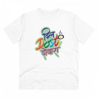 Men's PC Cotton Marathi Desing Printed T Shirt (Color: White, Thread Count: 180GSM)