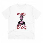 Men's PC Cotton Telugu Desing Printed T Shirt (Color: White, Thread Count: 180GSM)