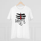 Men's PC Cotton Har Har Mahadev Printed T Shirt (Color: White, Thread Count: 180GSM)