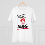 Men's PC Cotton Desi Swag Printed T Shirt (Color: White, Thread Count: 180GSM)