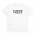 Men's PC Cotton Pyaar Desing Printed T Shirt (Color: White, Thread Count: 180GSM)
