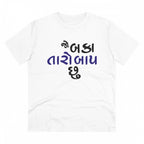 Men's PC Cotton Jo Baka Taro Baap Chu Printed T Shirt (Color: White, Thread Count: 180GSM)