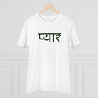 Men's PC Cotton Pyaar Desing Printed T Shirt (Color: White, Thread Count: 180GSM)