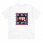 Men's PC Cotton Majanu Printed T Shirt (Color: White, Thread Count: 180GSM)