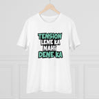 Men's PC Cotton Tention Lene Ka Nahi Dene Ka Printed T Shirt (Color: White, Thread Count: 180GSM)