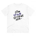 Men's PC Cotton Marathi Desing Printed T Shirt (Color: White, Thread Count: 180GSM)