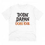 Men's PC Cotton Dodh Dapan Ochu Kar Printed T Shirt (Color: White, Thread Count: 180GSM)