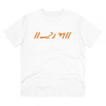 Men's PC Cotton Raam Printed T Shirt (Color: White, Thread Count: 180GSM)