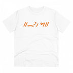 Men's PC Cotton Raam Printed T Shirt (Color: White, Thread Count: 180GSM)