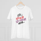 Men's PC Cotton Marathi Desing Printed T Shirt (Color: White, Thread Count: 180GSM)